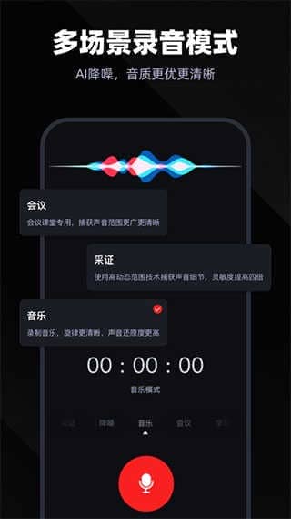 录音专家v4.6.6