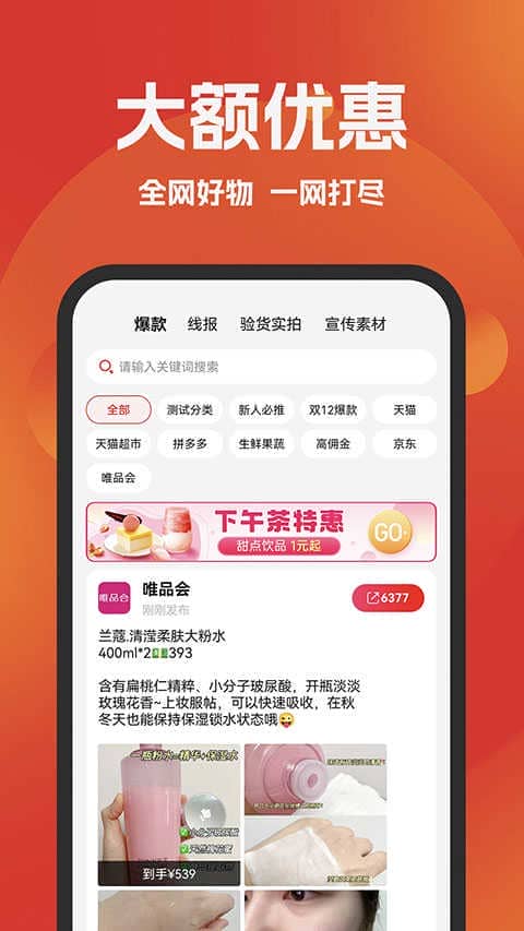 好省v5.5.3.1