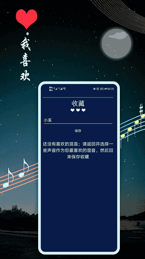 秀秀睡眠音乐手机版