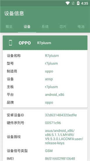 设备信息(DevInfo)app ios