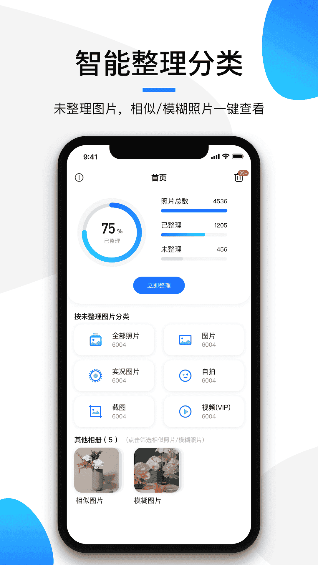 极简相册app