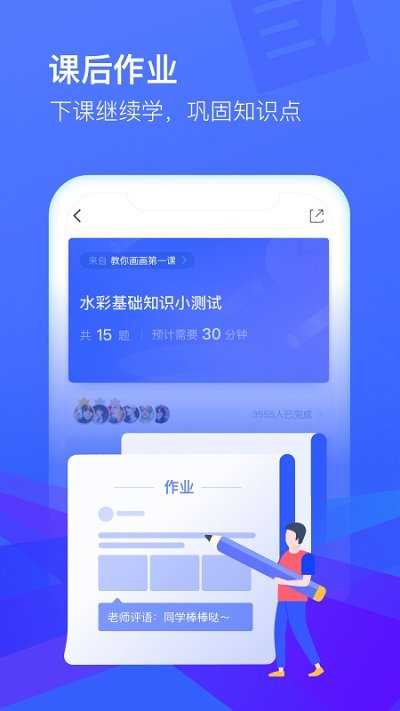 CCtalk直播课堂