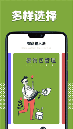 时时输入法app