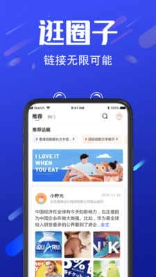 诺聘app