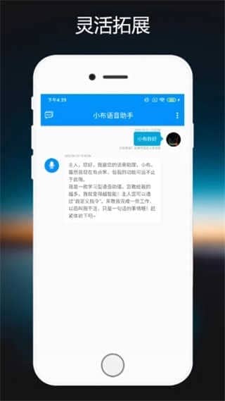 小布助手v9.6.2