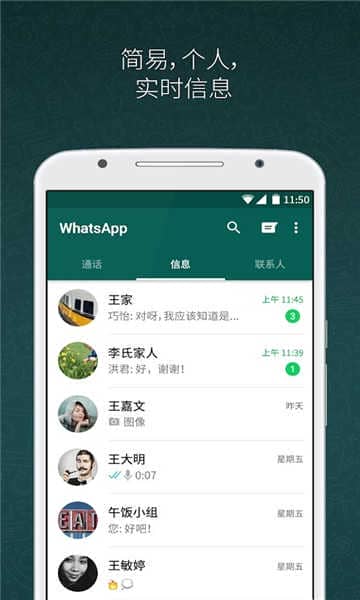 whatsapp免登录