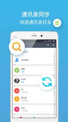 聊呗极速版app