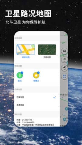 北斗高清卫星地图