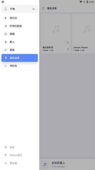 变色龙音乐播放器安卓版