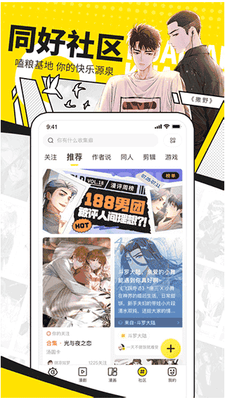 快看漫画app官网