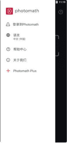 PhotoMath官方版