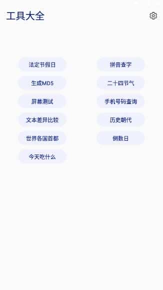 玲珑万宝箱app