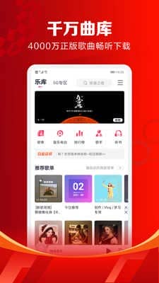 咪咕音乐app