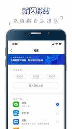 榕医通app