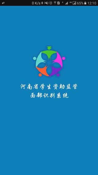 资助通v2.1.1