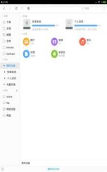 超卓文件管理器TV版(CZ File Manager)