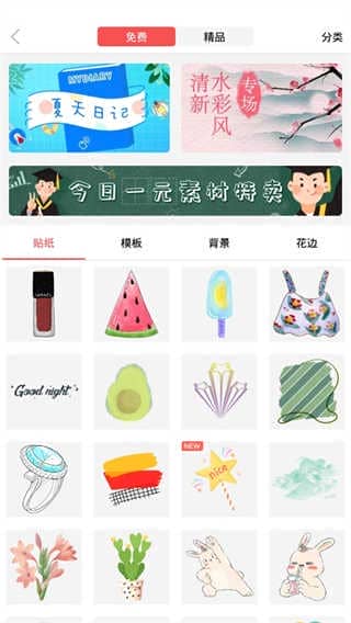 Color多彩手帐v4.1.6