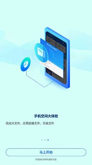 ES文件浏览器v4.2.9.10