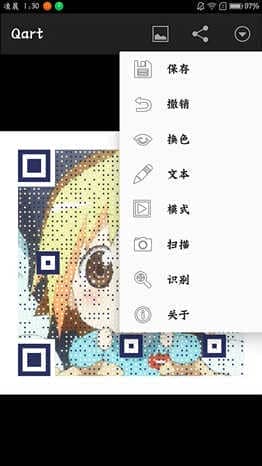 创意二维码(Art Creative QR Code)