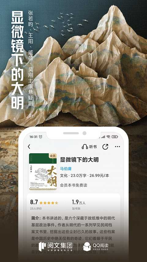 QQ阅读手机版