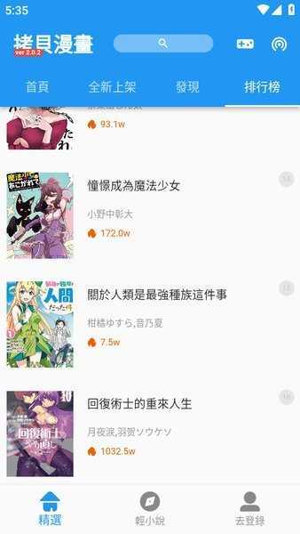 拷贝漫画2.1.2版本(拷貝漫畫)