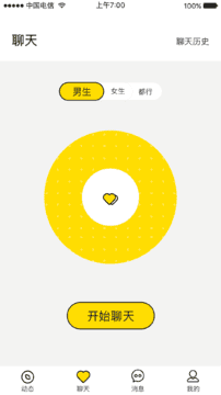 畅聊app