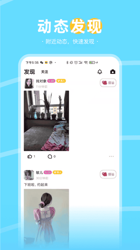 兔兔约app