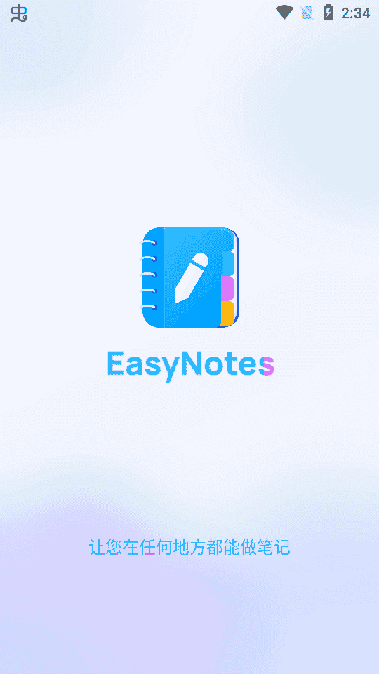 Easy NotesVIP版