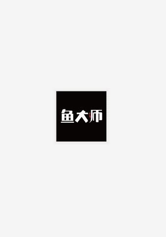 鱼大师