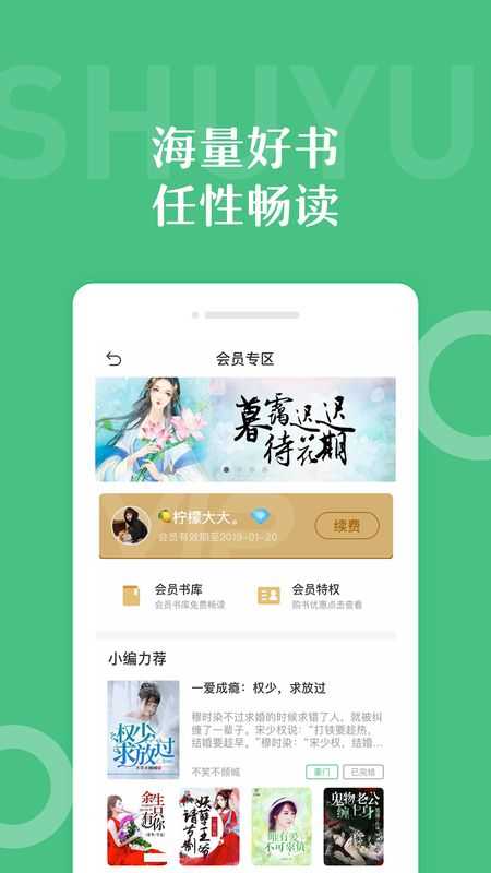 乐书(乐书小说)app