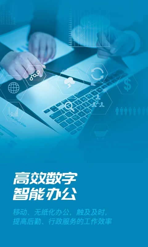 数智易正v5.0.4