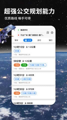 北斗高清卫星地图