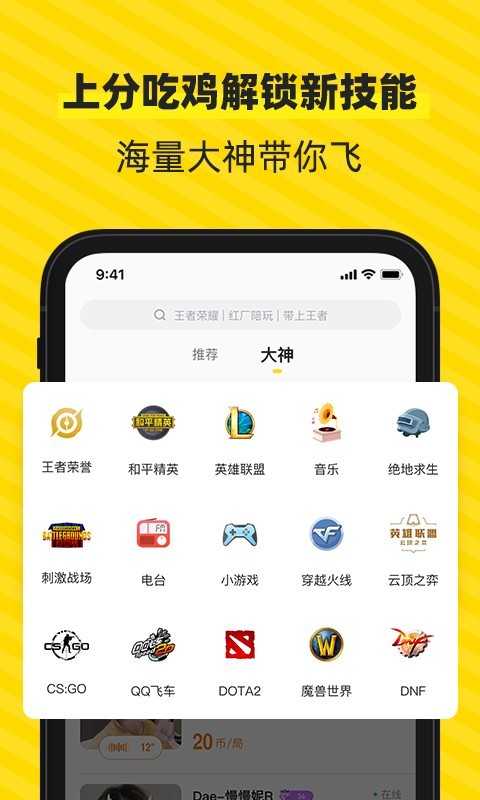 小鹿陪玩app软件