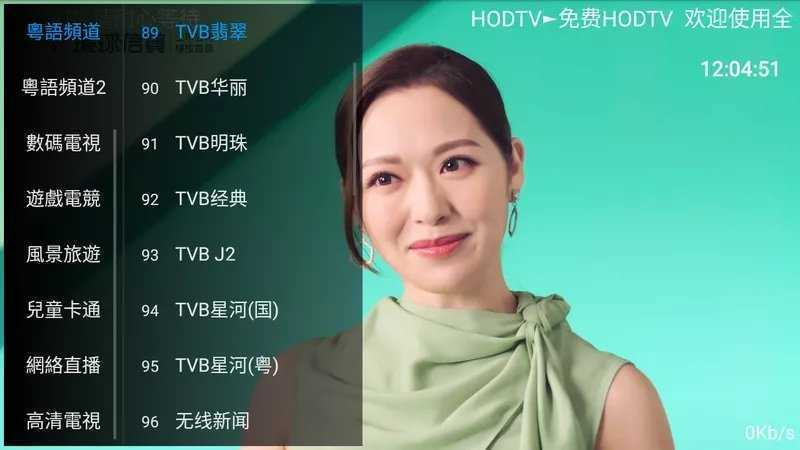 HODTV最新专业版