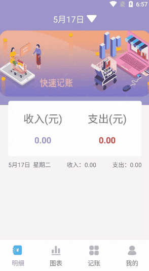 阿杨记账