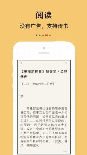 epub阅读器电脑版