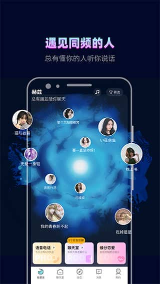 赫兹交友软件v4.2.2