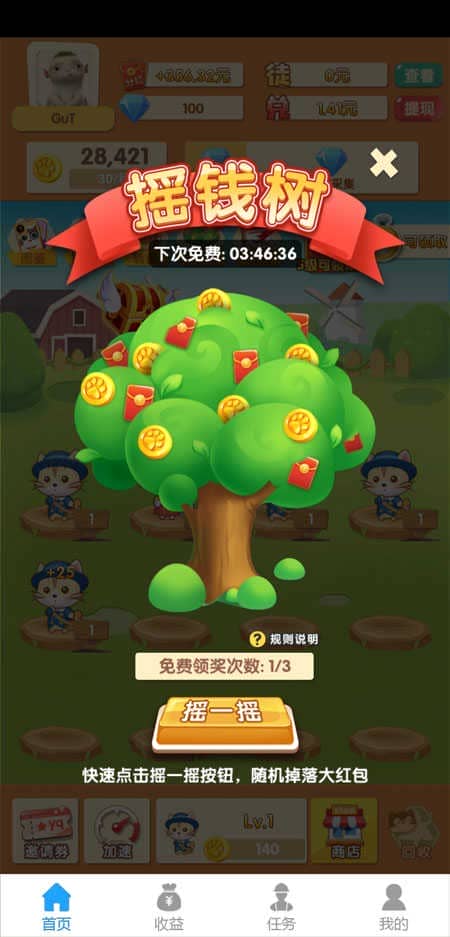 赚钱猫红包版app