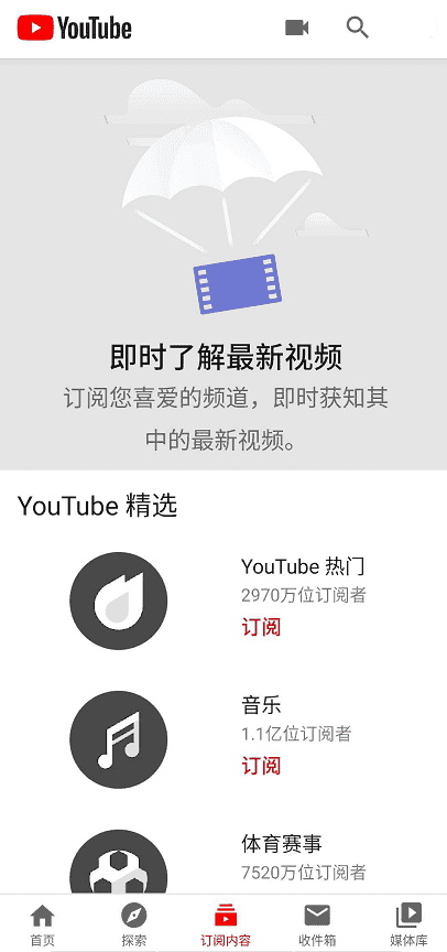 youtube官方正版下载