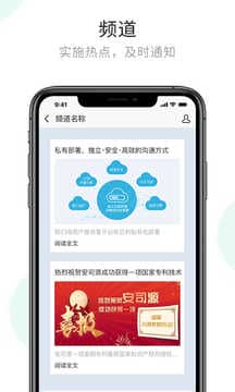 安司密信app官网版