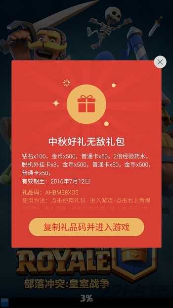 魅族游戏框架ios