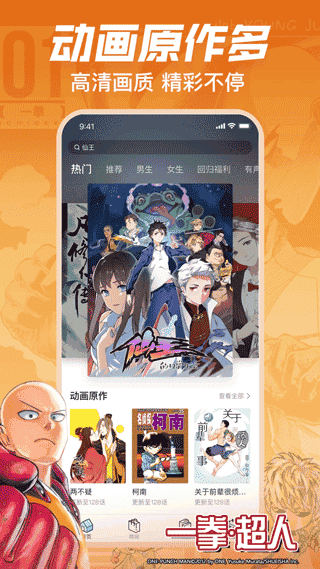 哔哩哔哩漫画v5.8.1