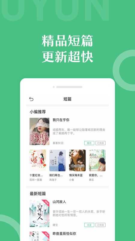 乐书(乐书小说)app