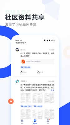 大学搜题酱app官网版