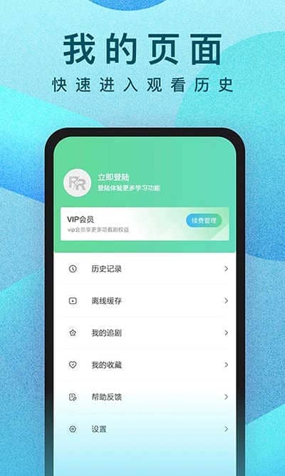 人人视频appv10.6.4