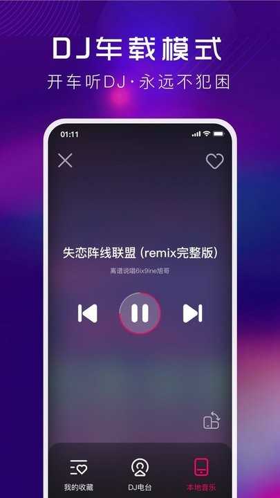 小橘音乐最新版