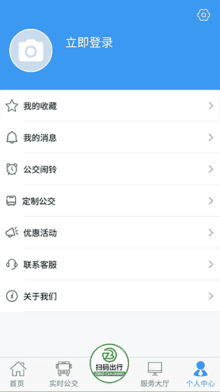 淄博出行app