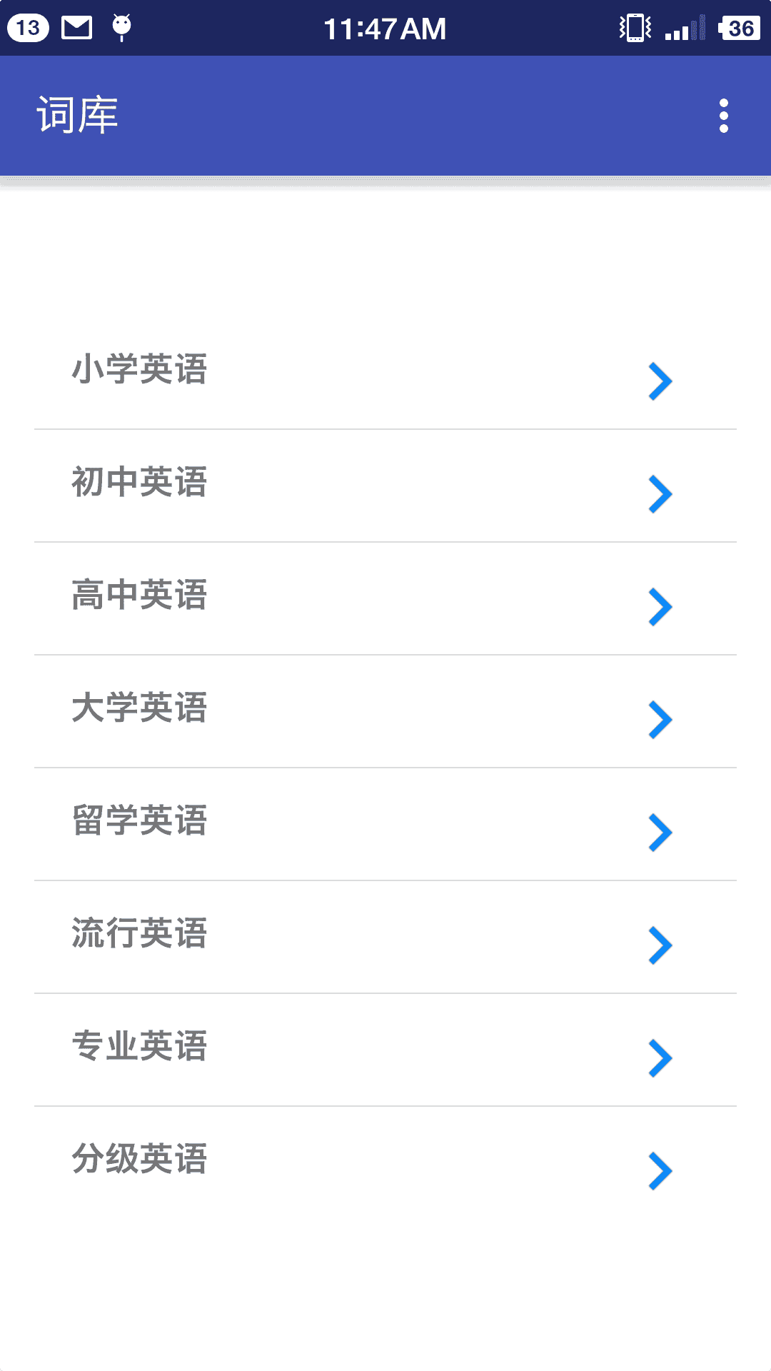 边走边听背单词app