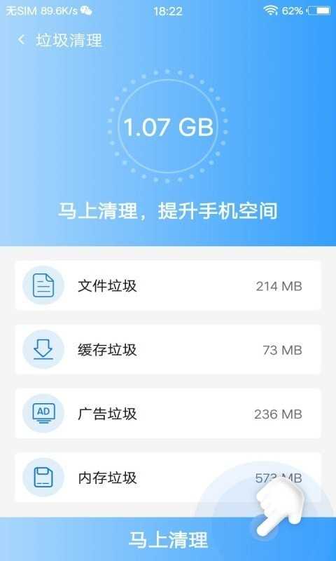 手机硬件管家app