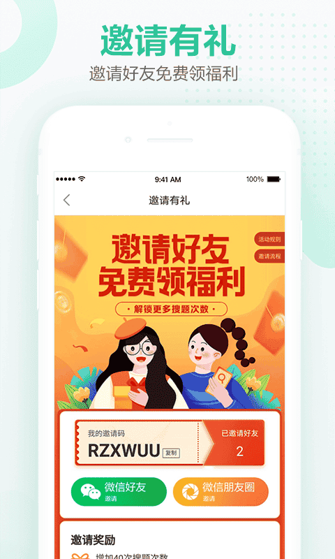 文库大学生版APP